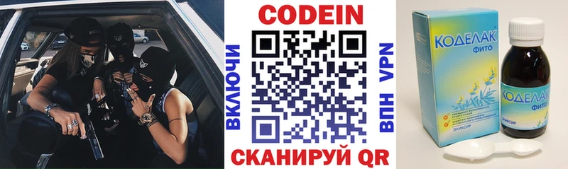Купить закладки  Кузнецк  Codein Purple Drank 