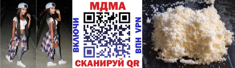 Купить Кузнецк MDMA молли