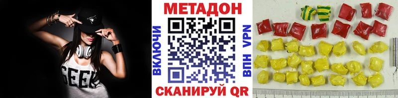 МЕТАДОН VHQ  Купить где  Кузнецк 